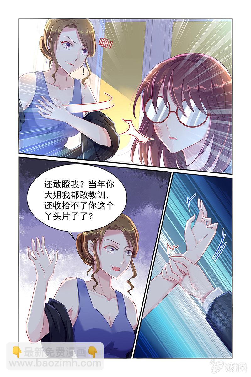 《名门天后》24.姐姐的死 第3页