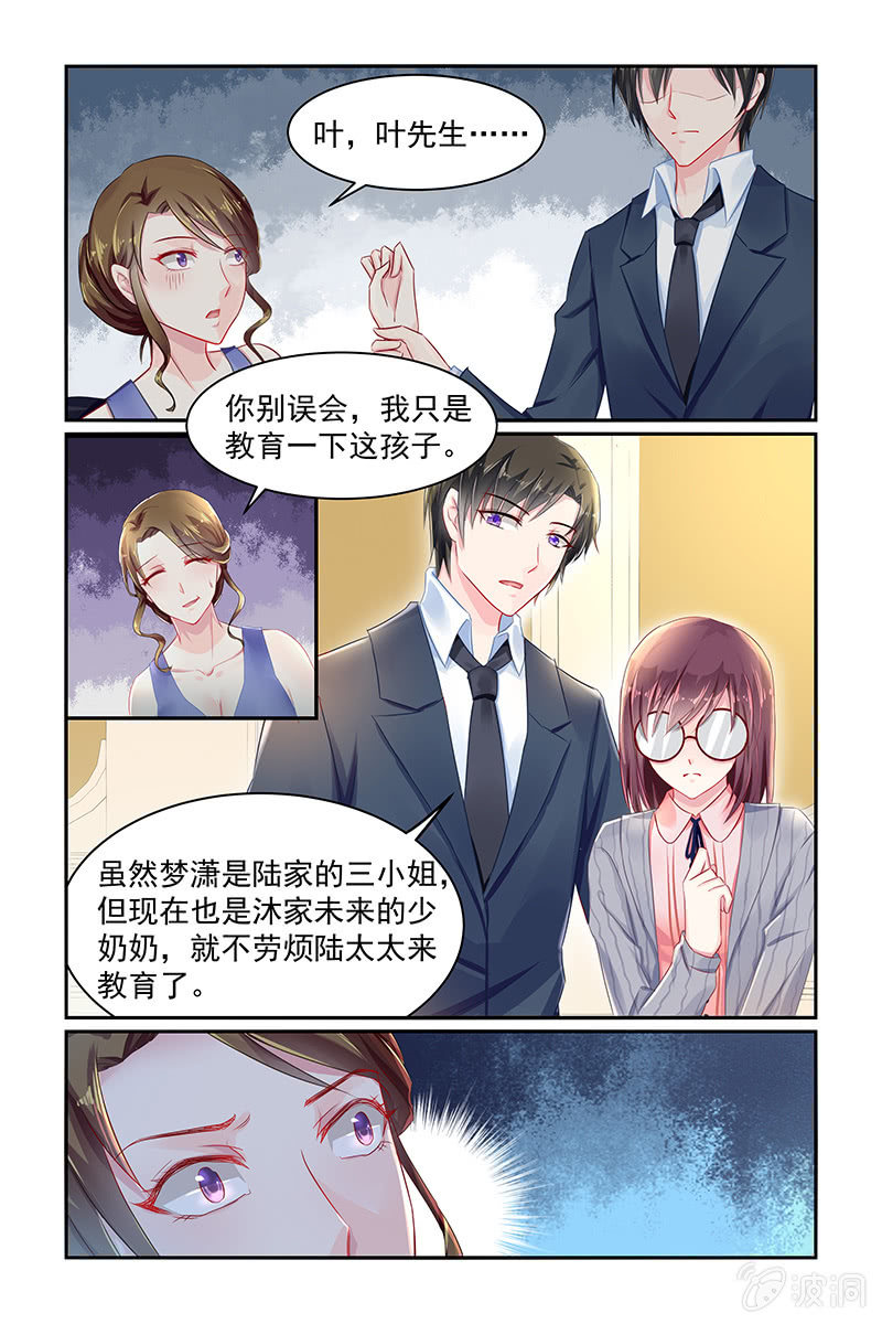 《名门天后》24.姐姐的死 第4页