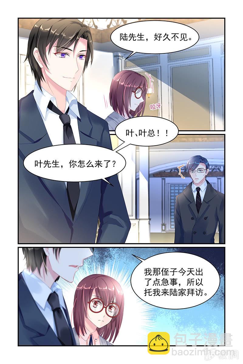 《名门天后》23.后妈 第6页
