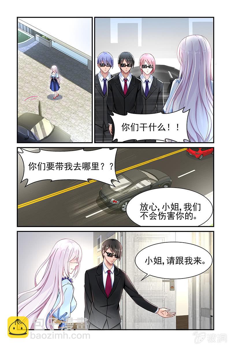 《名门天后》26.吃醋 第7页