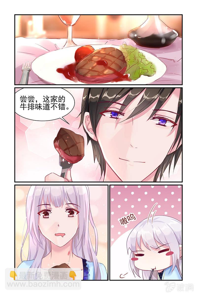 《名门天后》27.甜蜜的惩罚 第7页