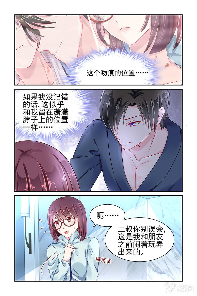 《名门天后》30.煺婚 第2页