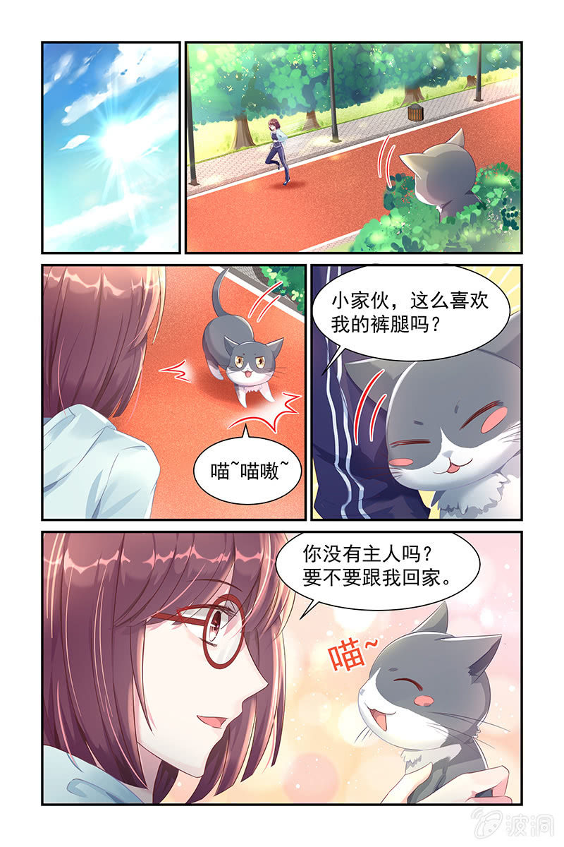 《名门天后》29.吻痕 第2页