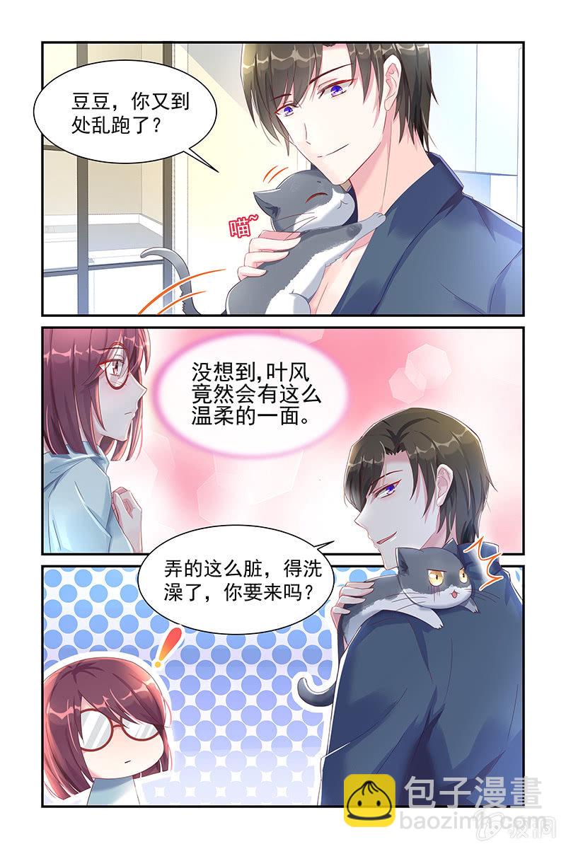 《名门天后》29.吻痕 第5页