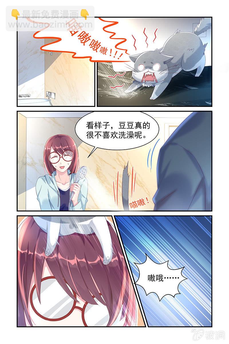 《名门天后》29.吻痕 第6页