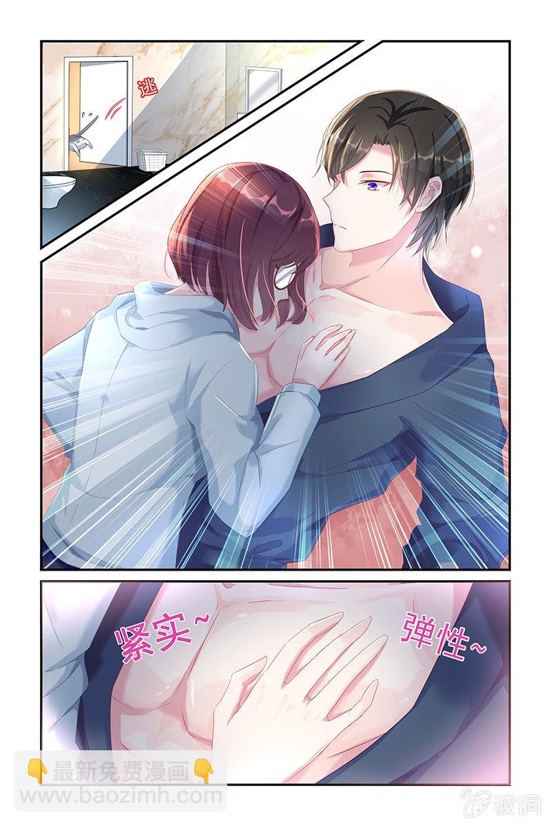 《名门天后》29.吻痕 第7页