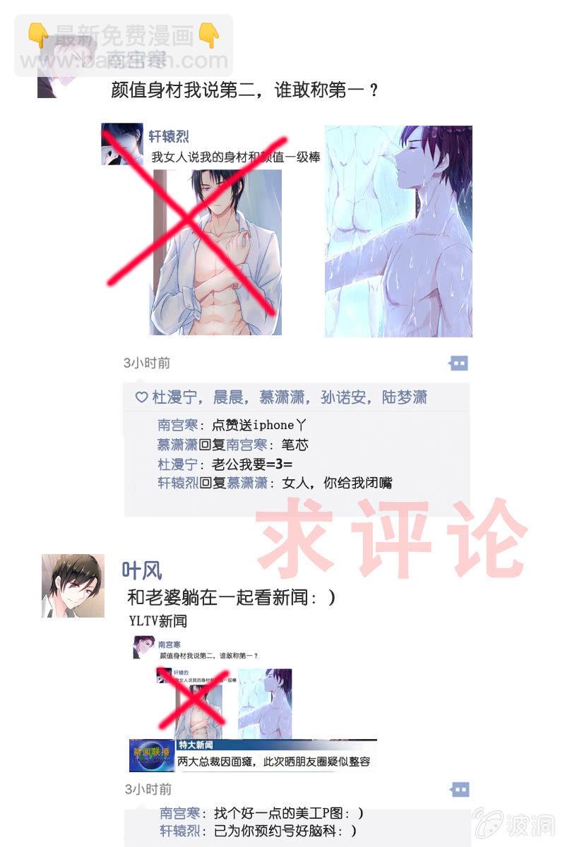 《名门天后》31.被绑架 第10页