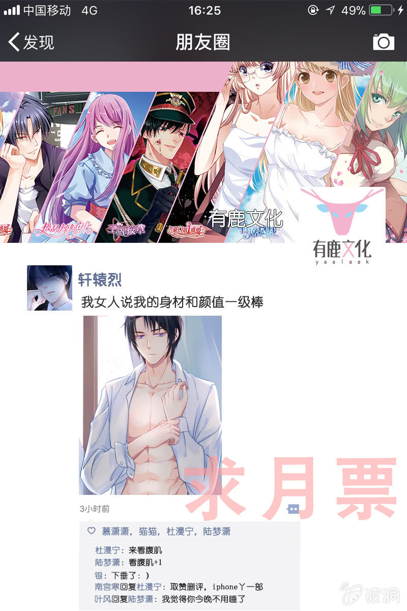 《名门天后》31.被绑架 第9页