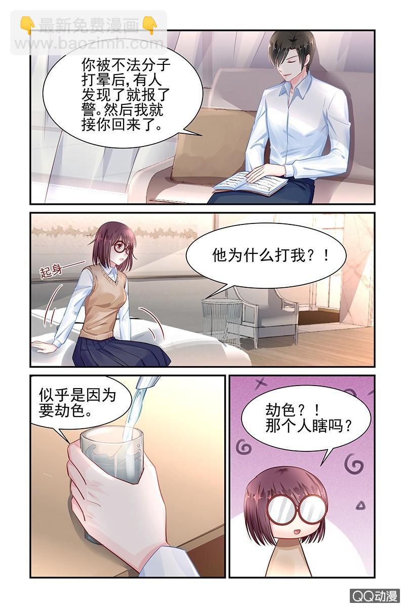 《名门天后》35.换衣服 第2页