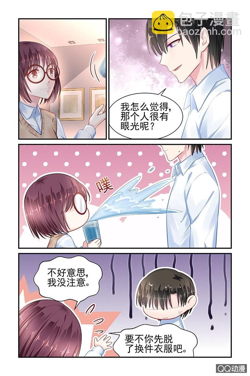 《名门天后》35.换衣服 第3页