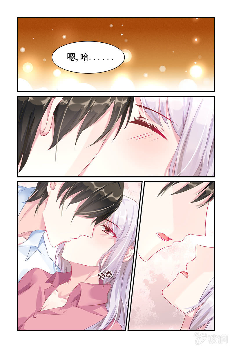 《名门天后》34.不可描述的梦 第2页
