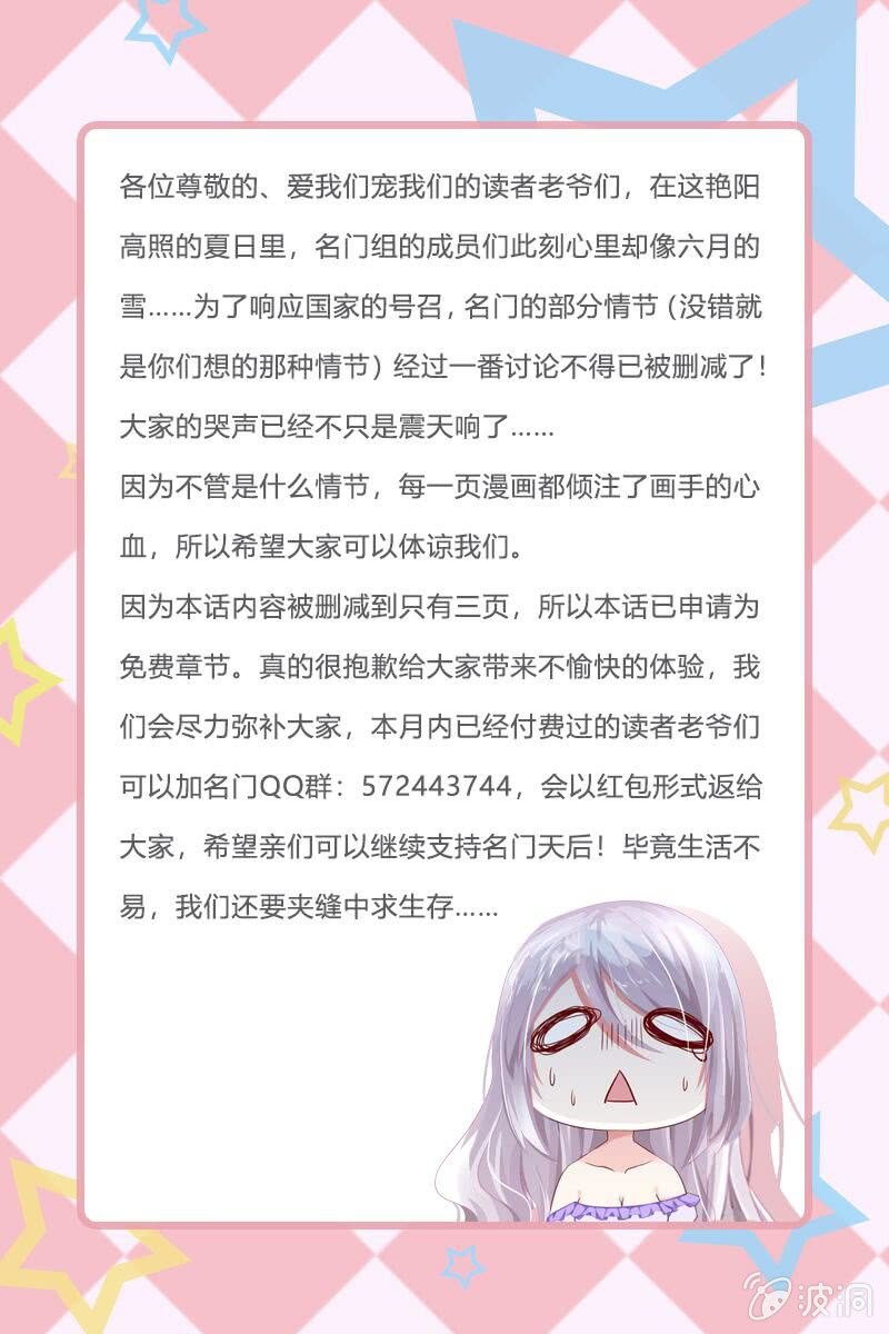 《名门天后》34.不可描述的梦 第4页