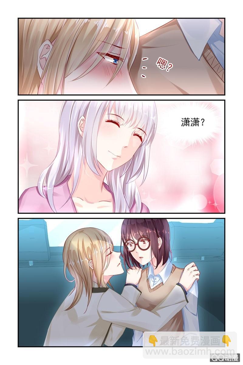《名门天后》36.沐凌飞的吻 第3页