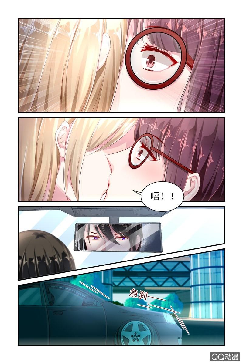 《名门天后》36.沐凌飞的吻 第4页