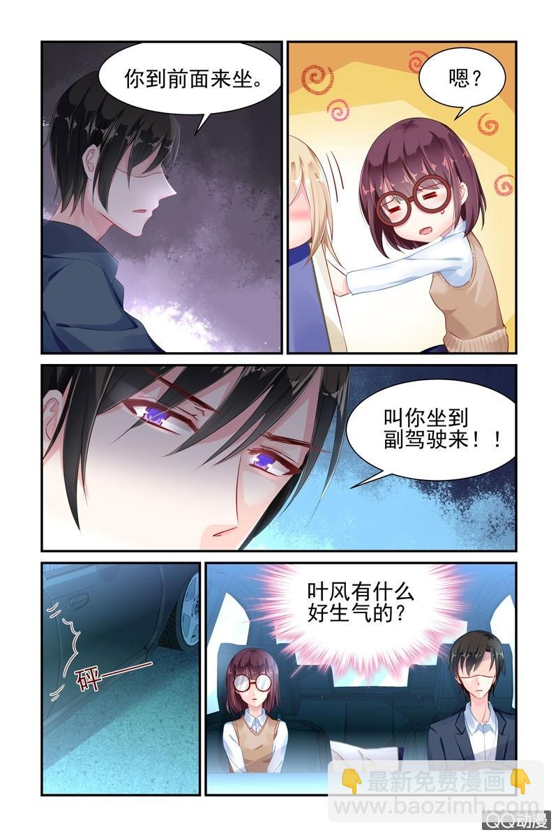 《名门天后》36.沐凌飞的吻 第5页