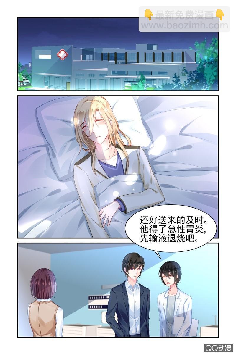 《名门天后》36.沐凌飞的吻 第6页