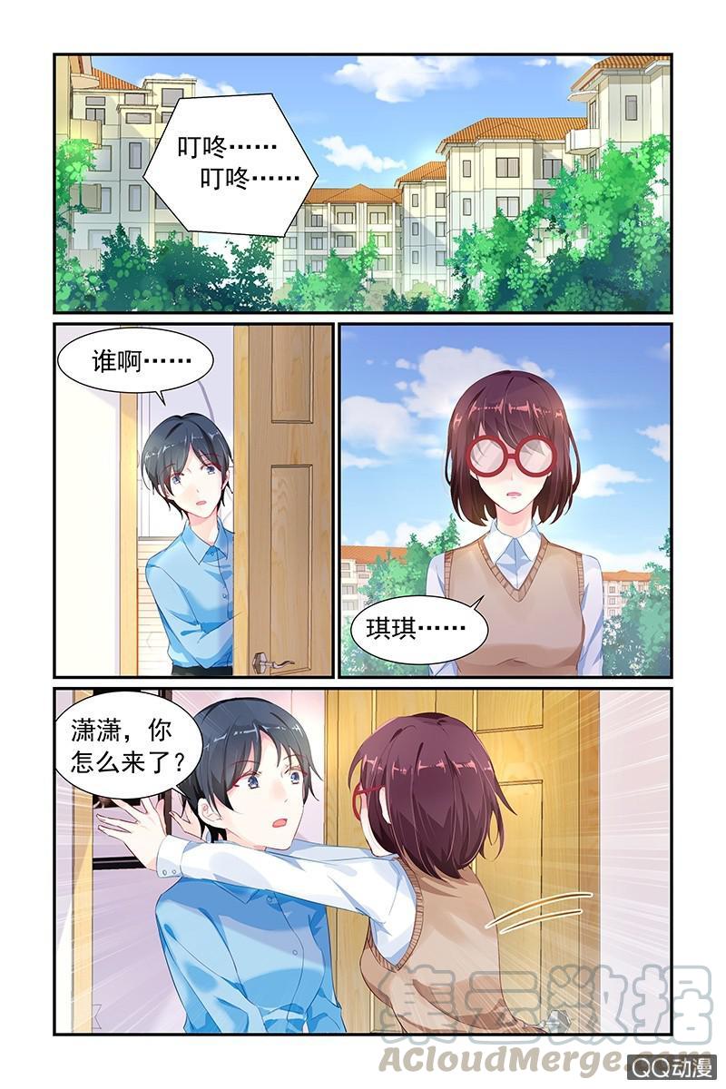《名门天后》38.热搜 第1页