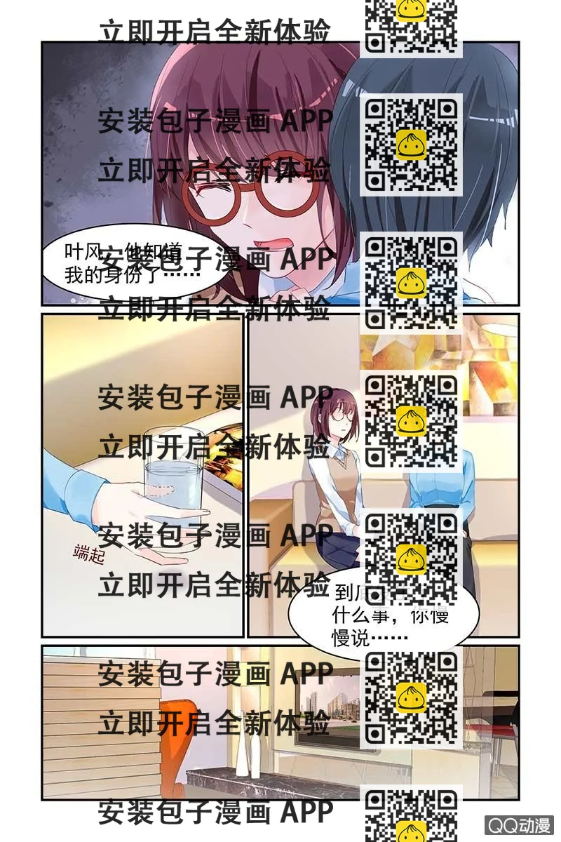 《名门天后》38.热搜 第2页