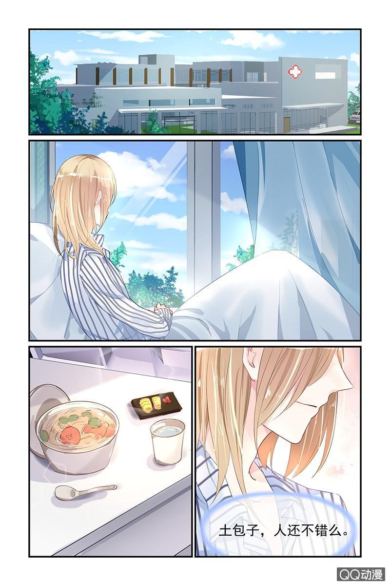 《名门天后》38.热搜 第7页