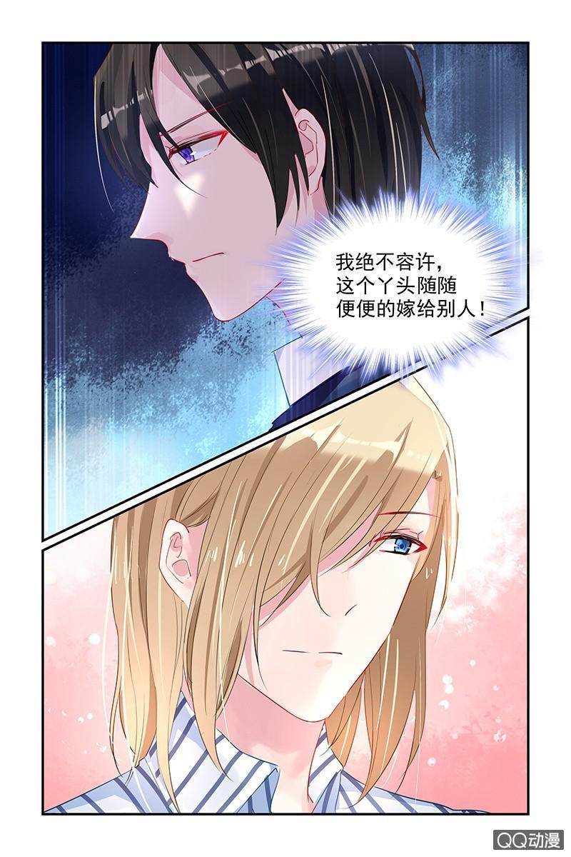 《名门天后》38.热搜 第8页