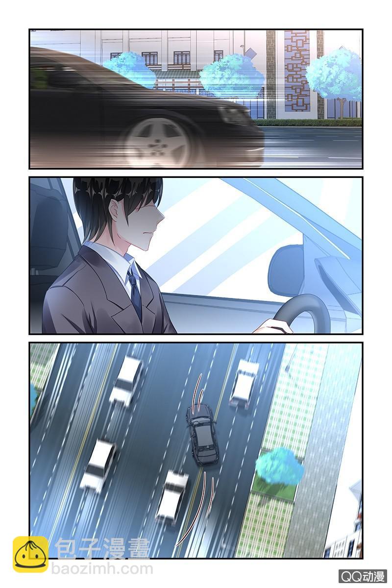 《名门天后》40.救命 第4页