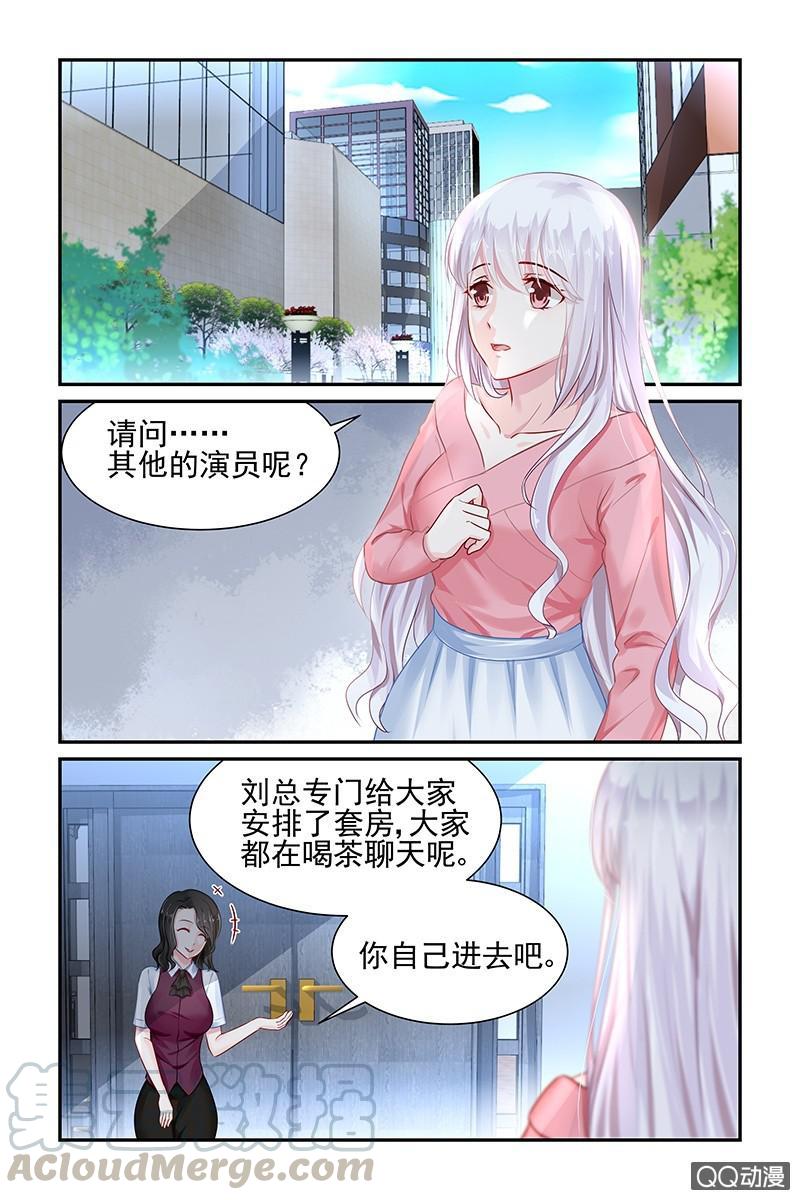 《名门天后》39.又是潜规则？ 第1页