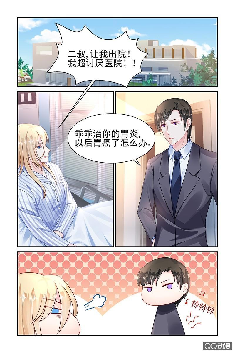 《名门天后》39.又是潜规则？ 第5页