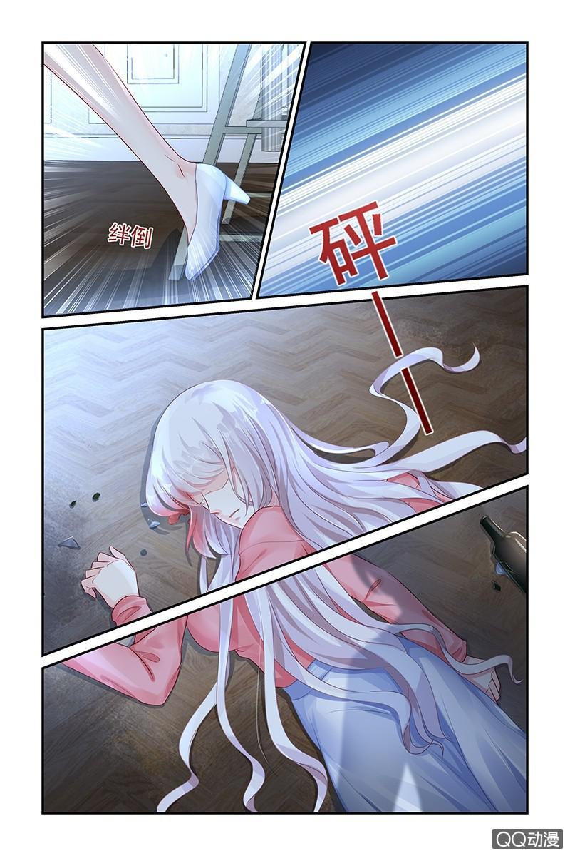 《名门天后》39.又是潜规则？ 第8页