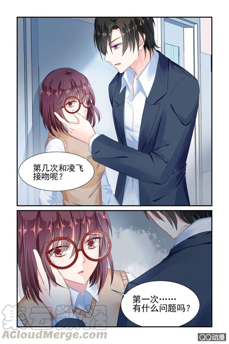 《名门天后》37.保密的条件 第1页