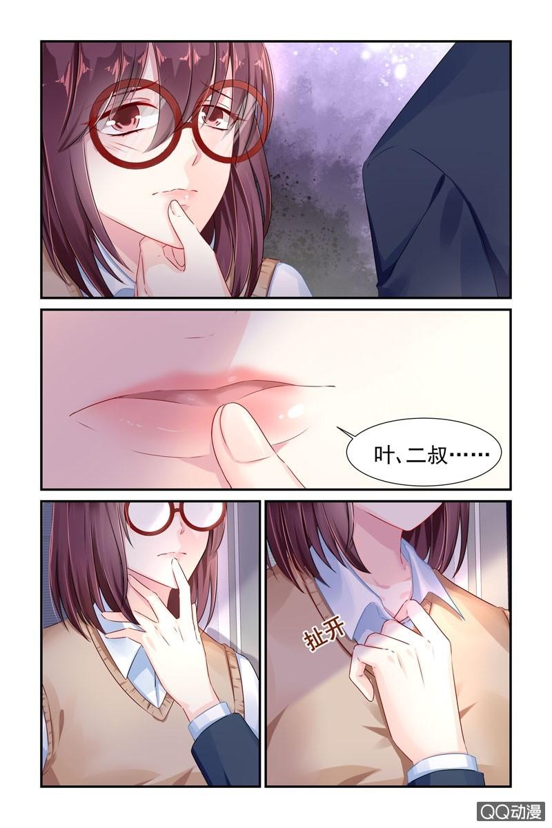 《名门天后》37.保密的条件 第2页