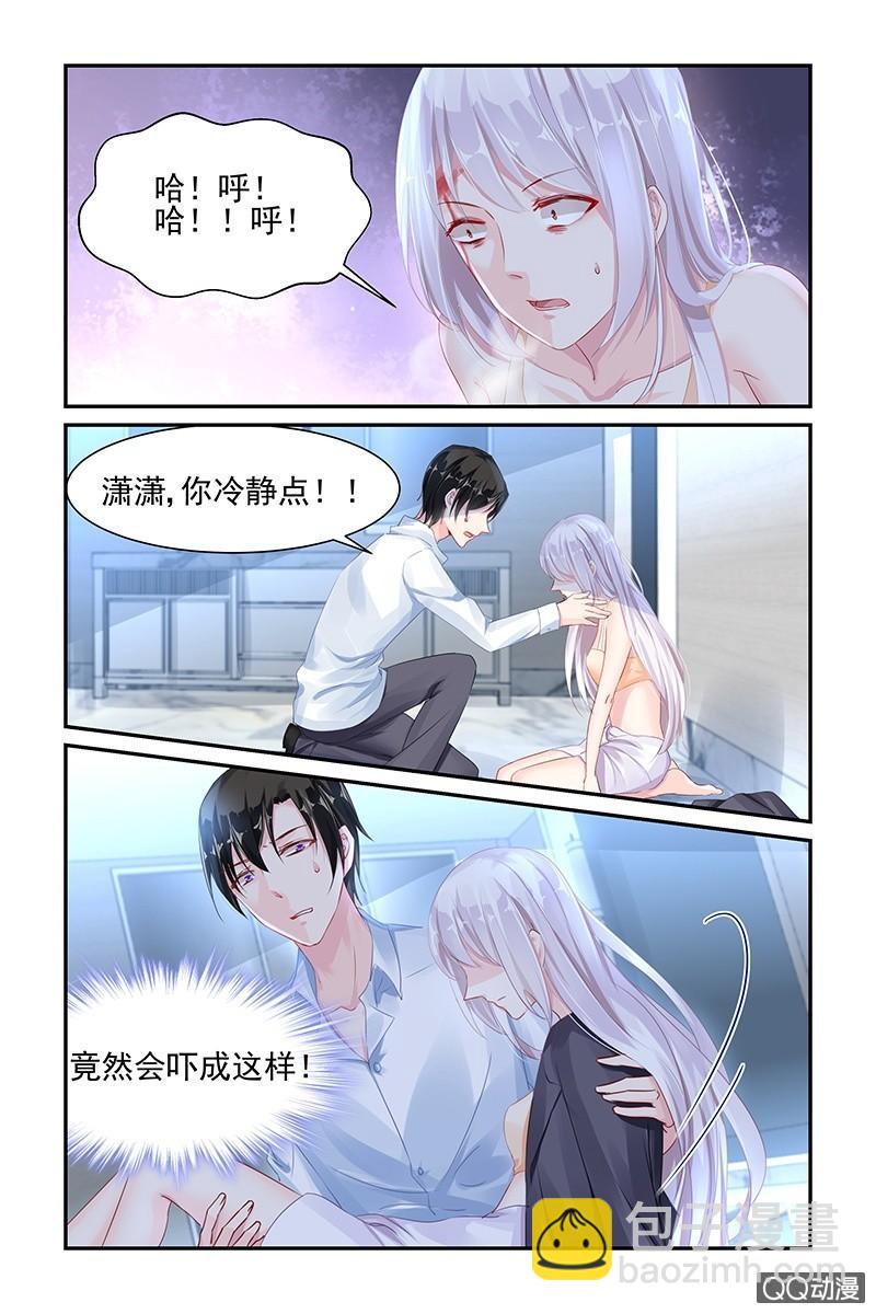 《名门天后》42.不要碰我 第5页