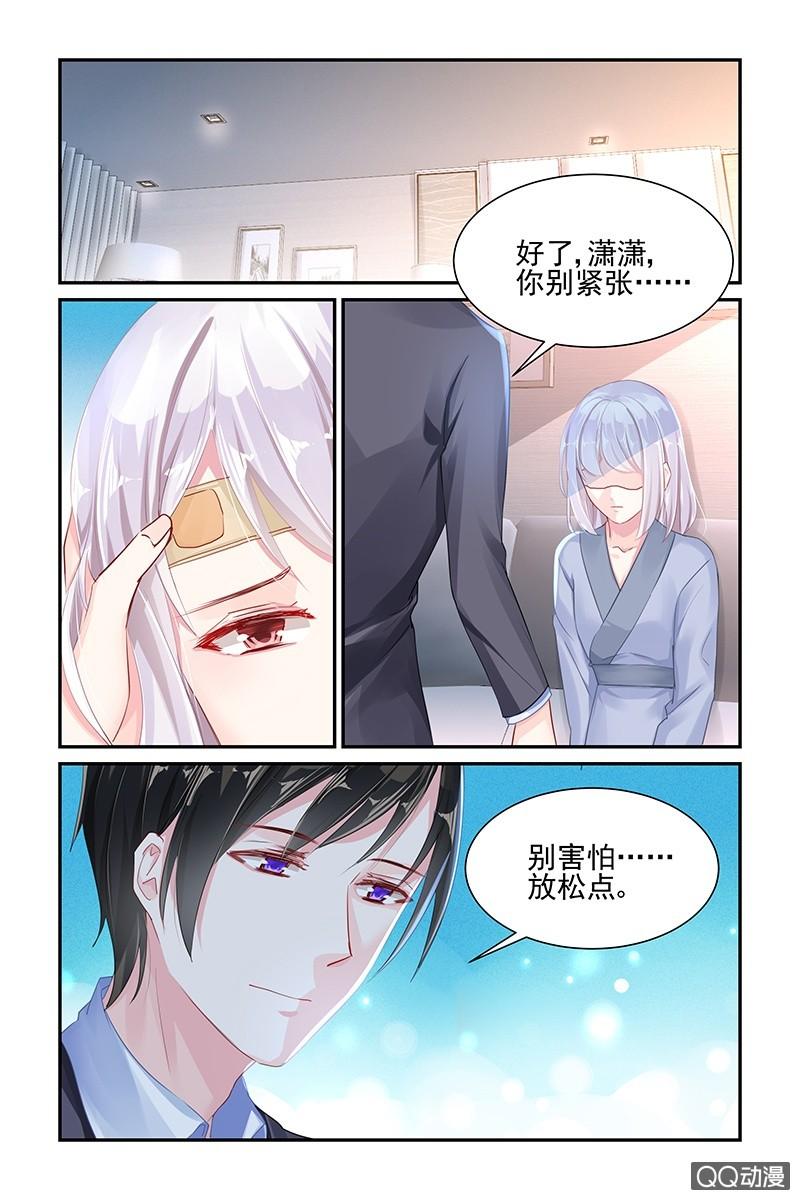 《名门天后》42.不要碰我 第6页