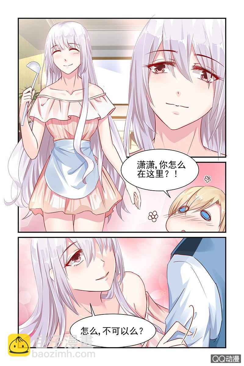 《名门天后》43.温柔 第10页