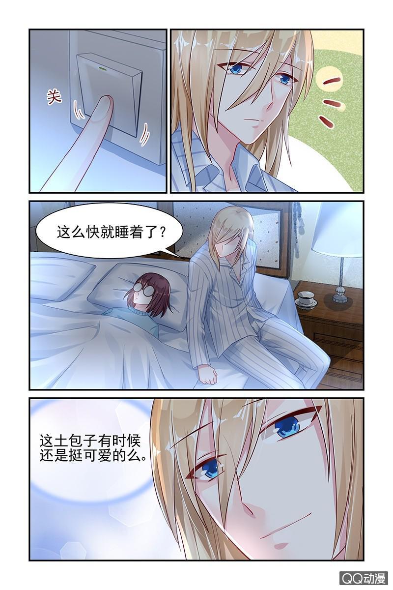 《名门天后》43.温柔 第6页