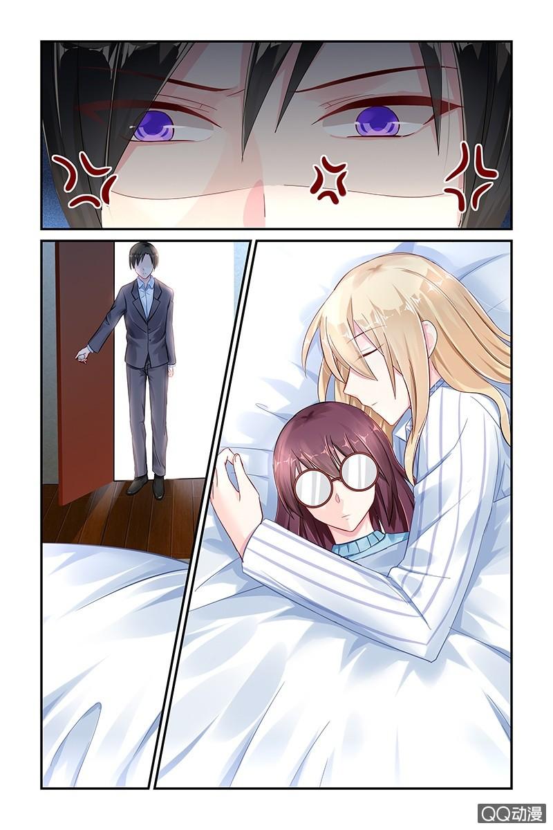 《名门天后》43.温柔 第8页