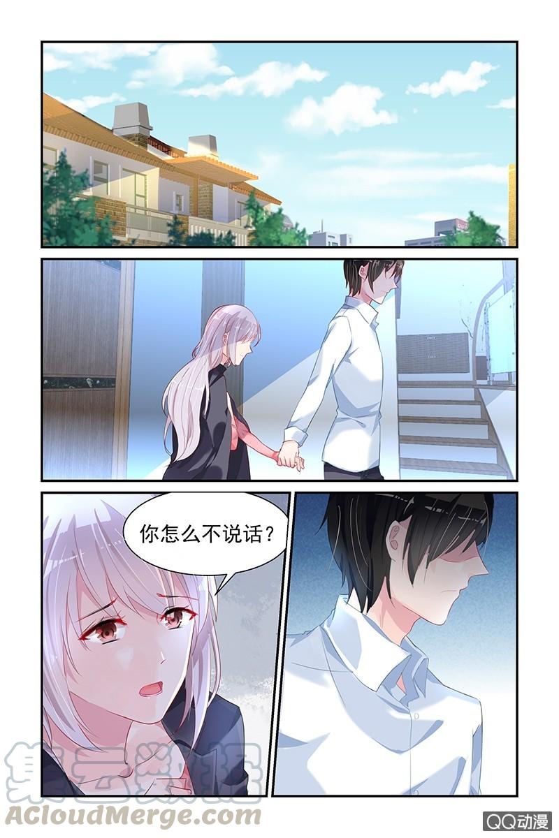 《名门天后》41.洗干净 第1页