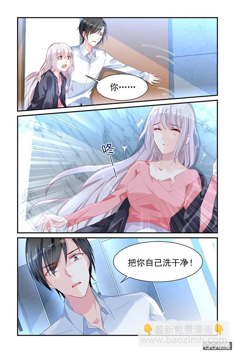 《名门天后》41.洗干净 第2页