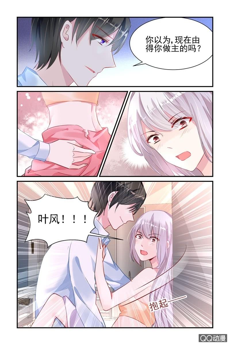 《名门天后》41.洗干净 第7页