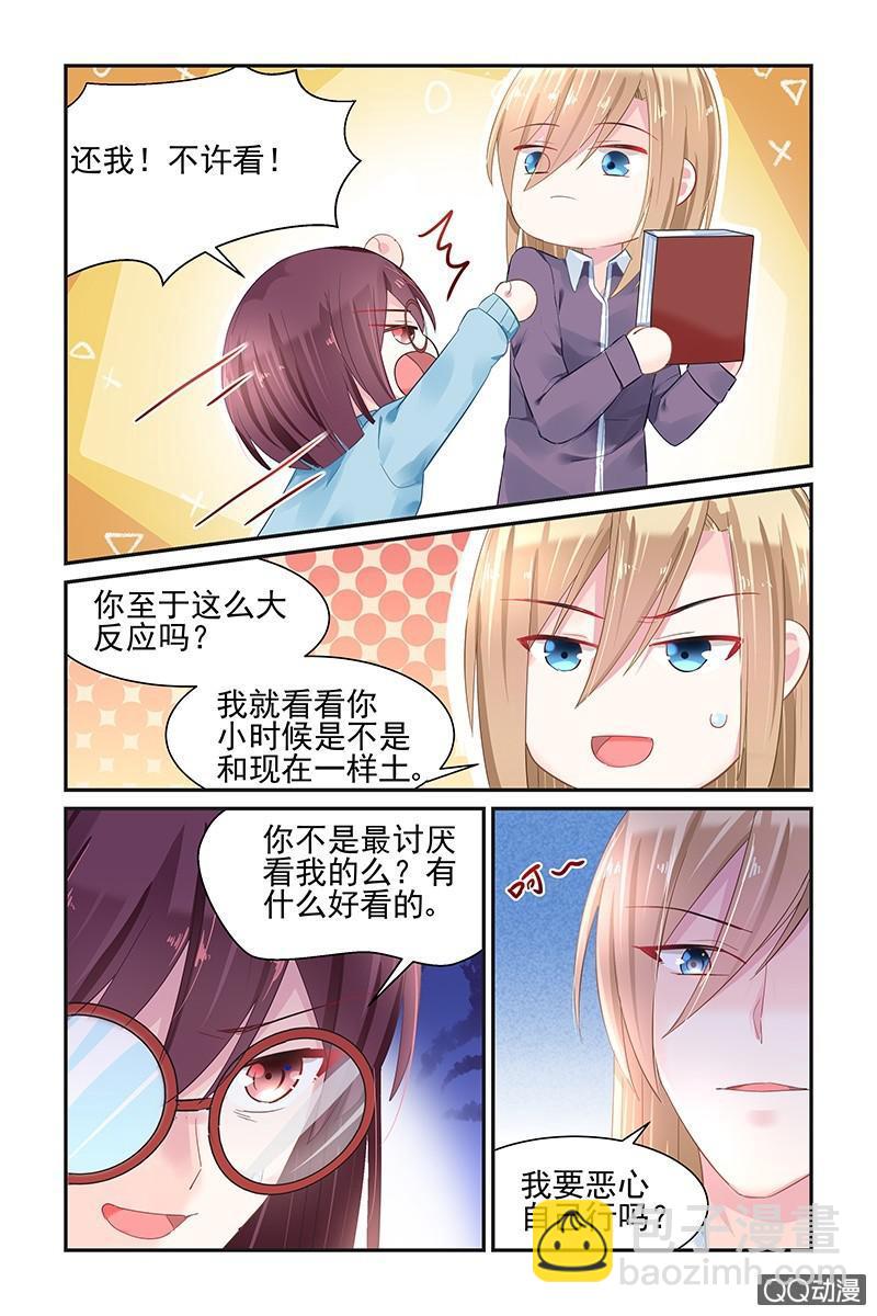 《名门天后》47.被扑倒 第3页