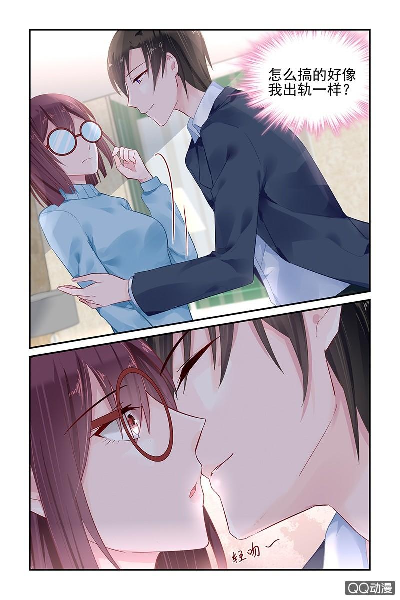 《名门天后》47.被扑倒 第8页