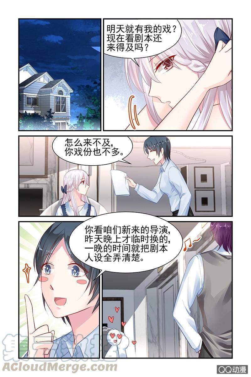 《名门天后》45.新导演 第1页