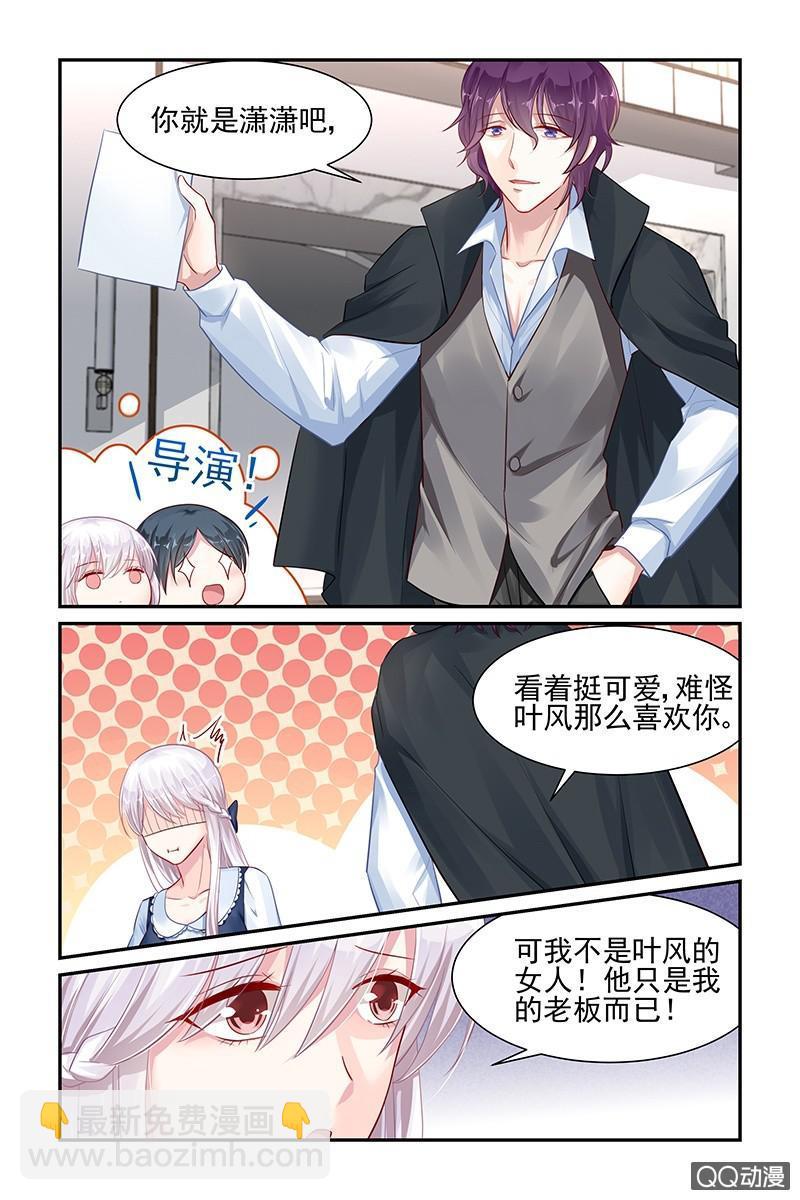 《名门天后》45.新导演 第2页