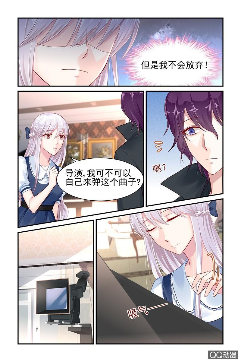 《名门天后》45.新导演 第7页