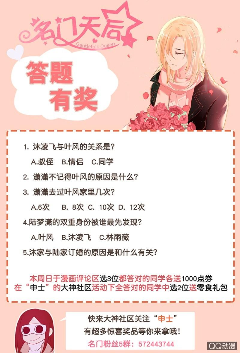 《名门天后》45.新导演 第9页