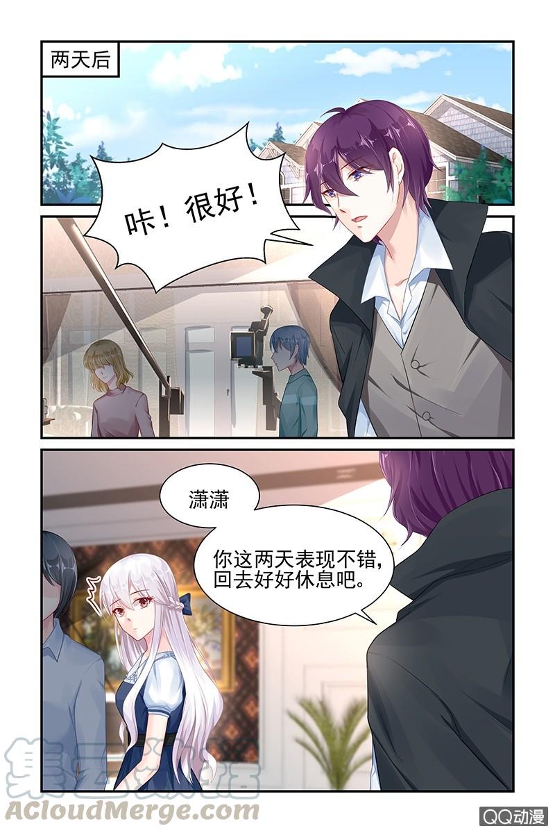 《名门天后》46.日记 第1页