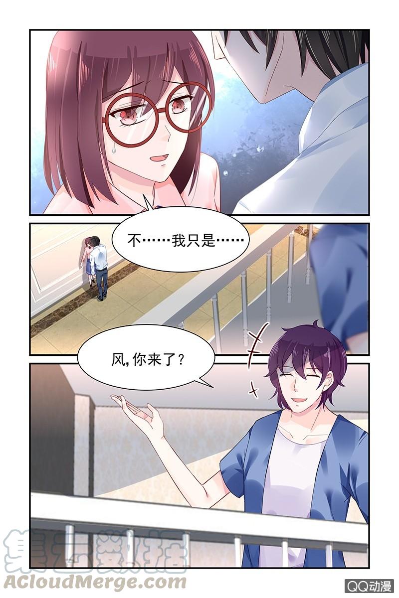 《名门天后》51.忘记 第1页