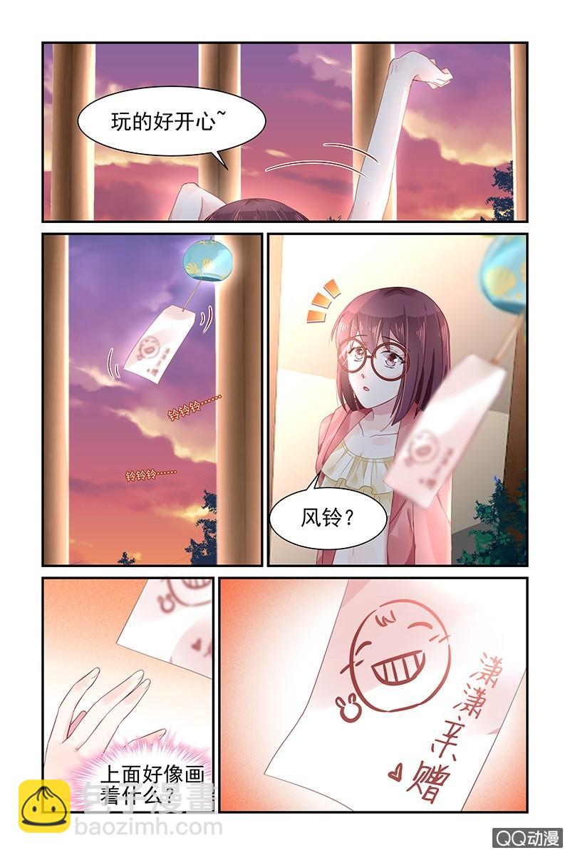 《名门天后》51.忘记 第5页