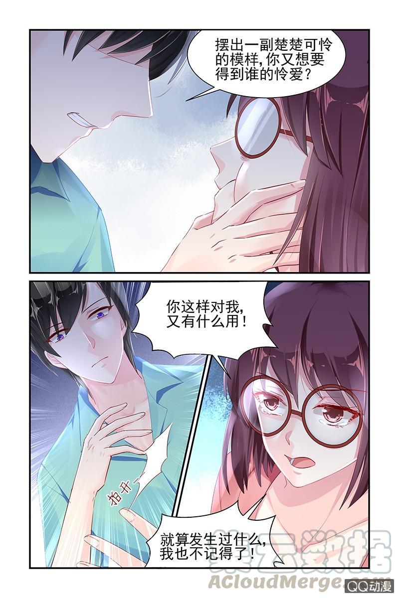 《名门天后》52.上官逸 第1页