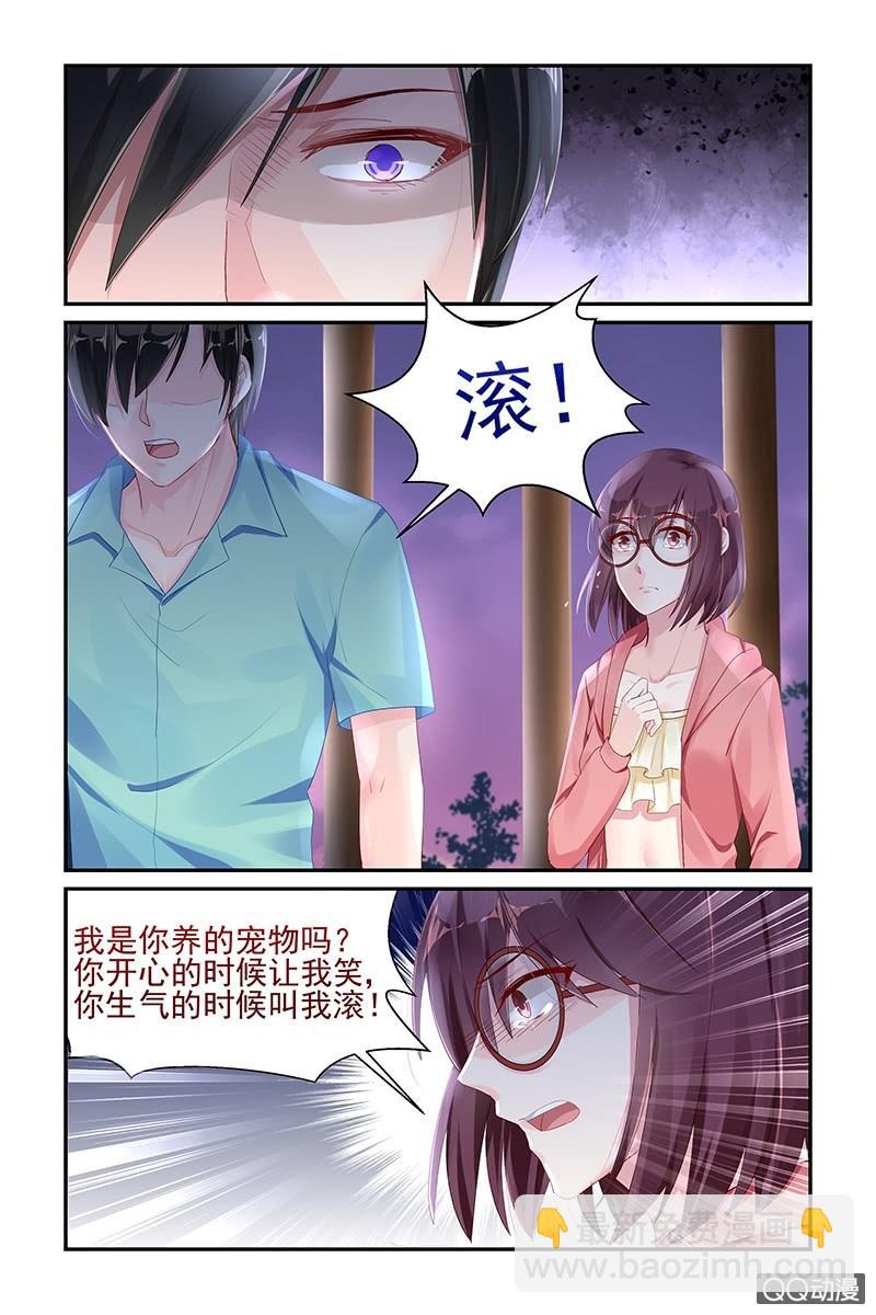 《名门天后》52.上官逸 第2页