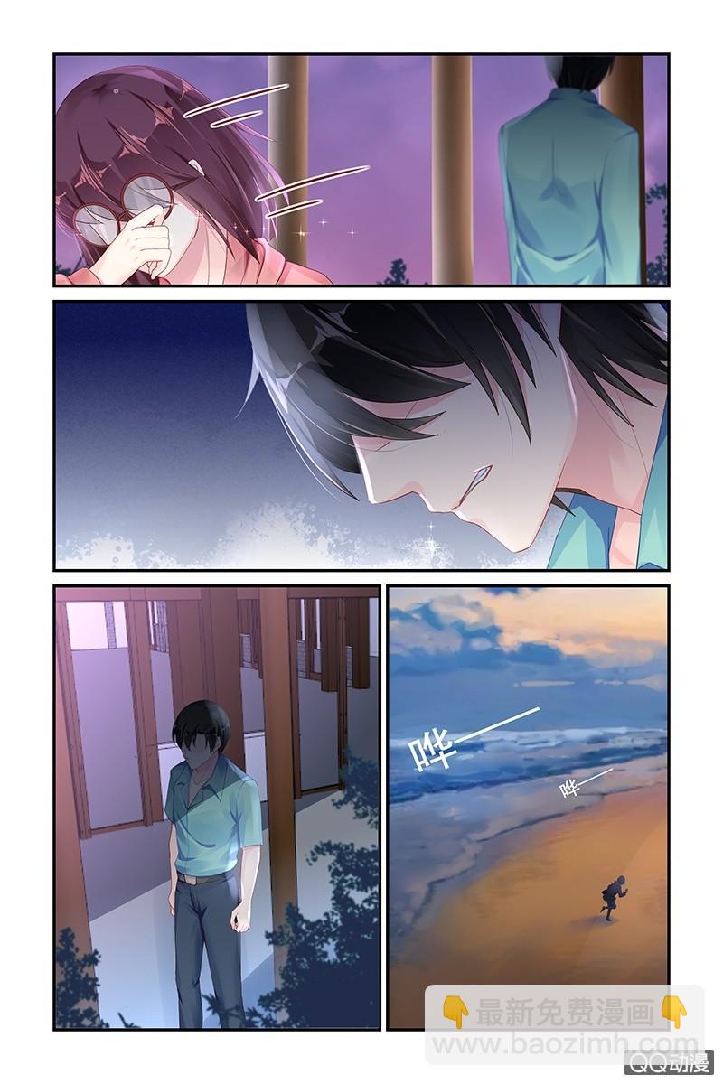 《名门天后》52.上官逸 第3页